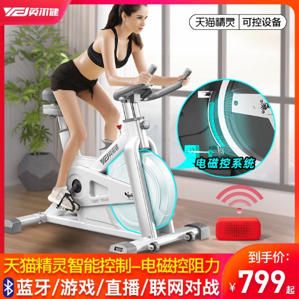 Spinning cycle