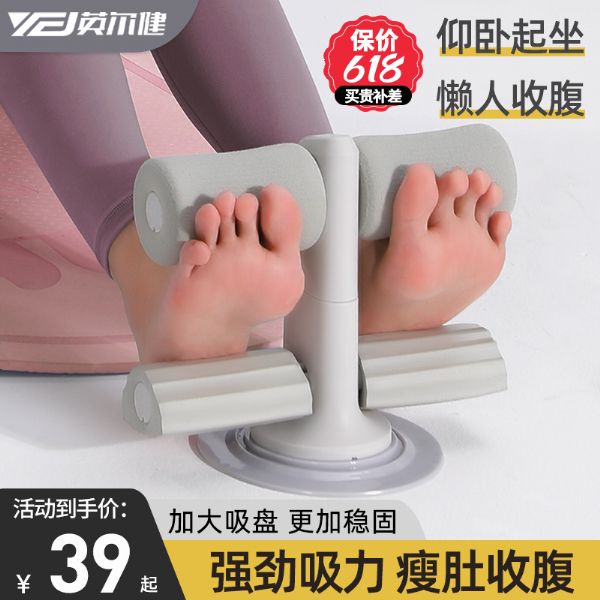 卷腹辅助器