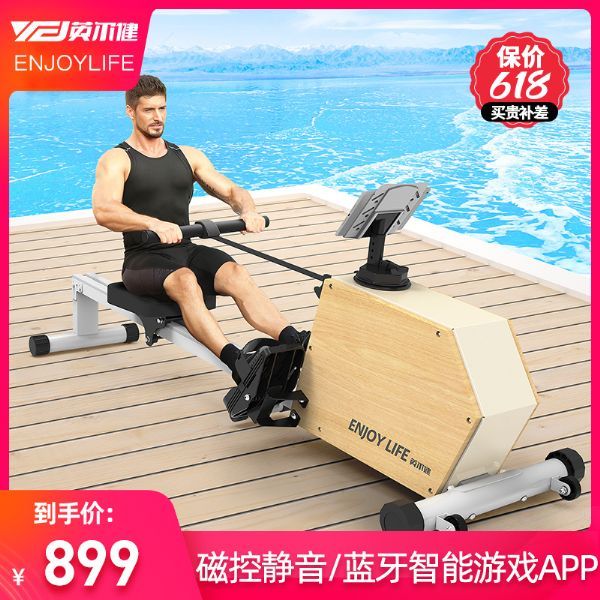 Rowing machine