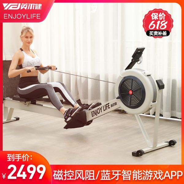 Rowing machine