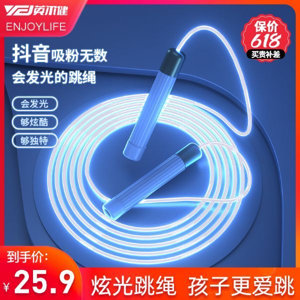 Luminous jump rope