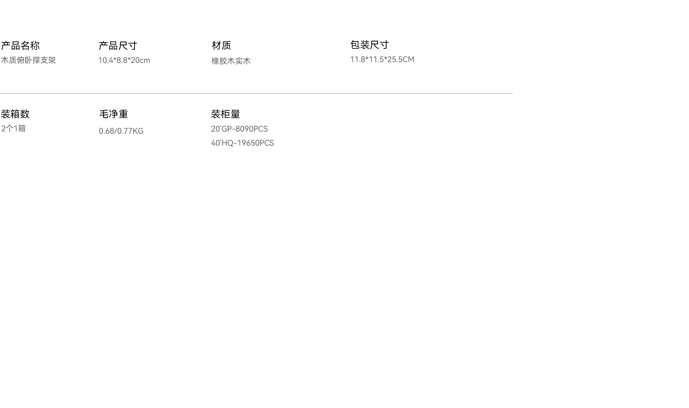 木质俯卧撑支架参数.jpg